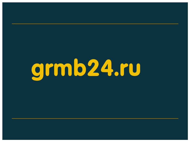 сделать скриншот grmb24.ru