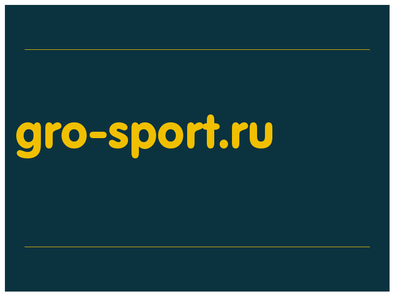сделать скриншот gro-sport.ru