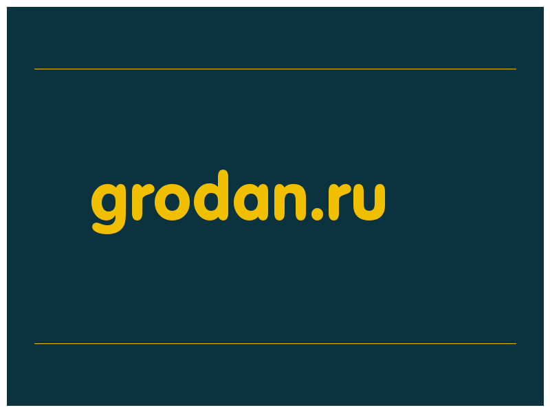 сделать скриншот grodan.ru