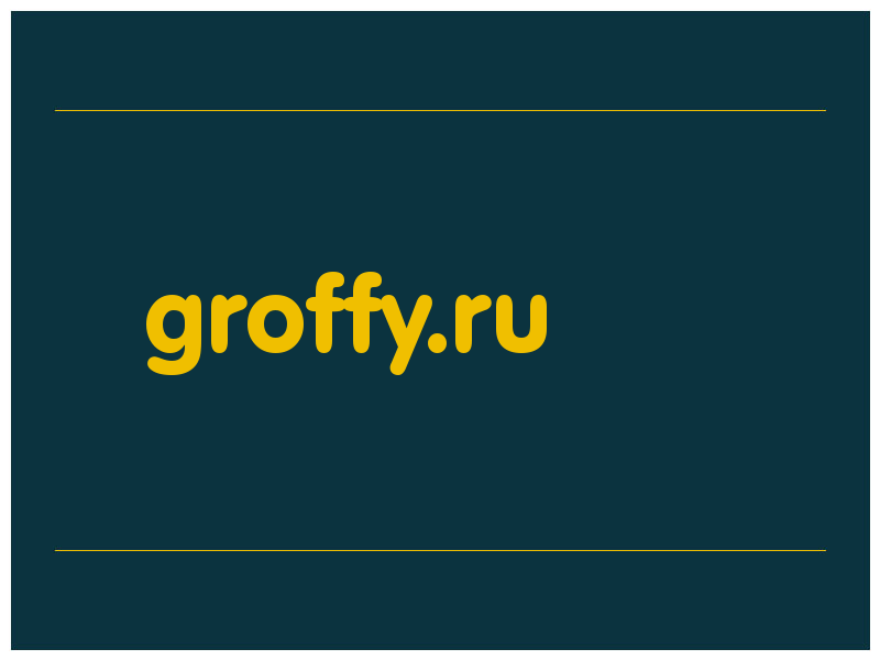 сделать скриншот groffy.ru
