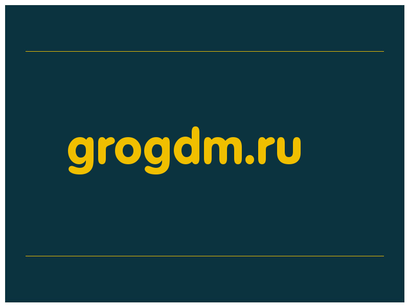сделать скриншот grogdm.ru