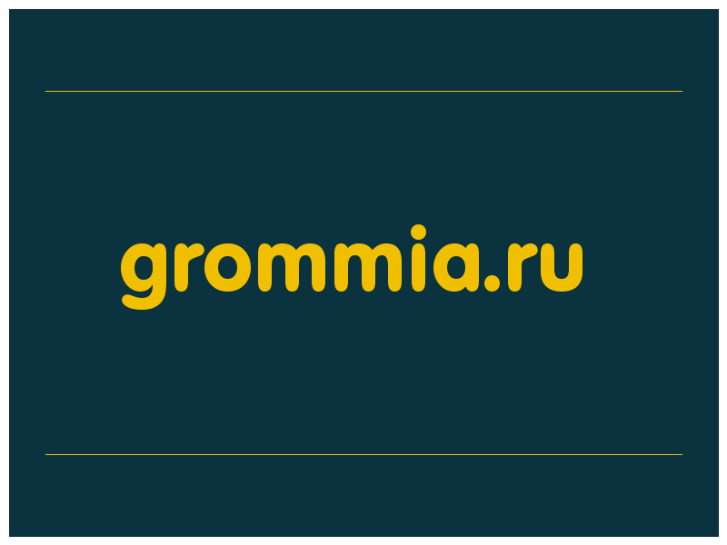 сделать скриншот grommia.ru