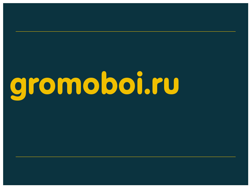 сделать скриншот gromoboi.ru