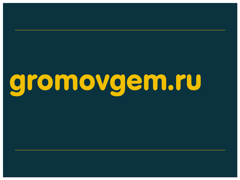 сделать скриншот gromovgem.ru