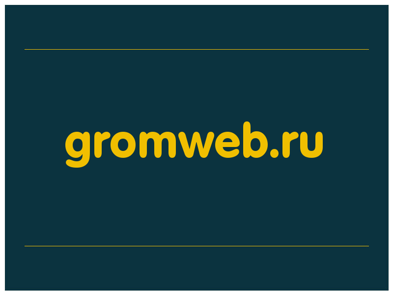 сделать скриншот gromweb.ru
