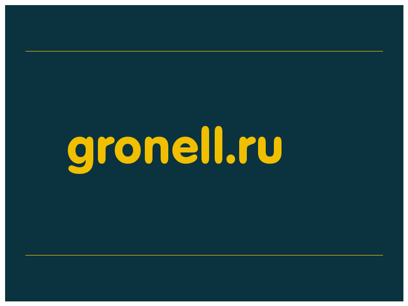 сделать скриншот gronell.ru