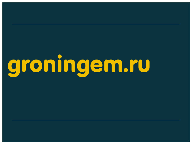 сделать скриншот groningem.ru