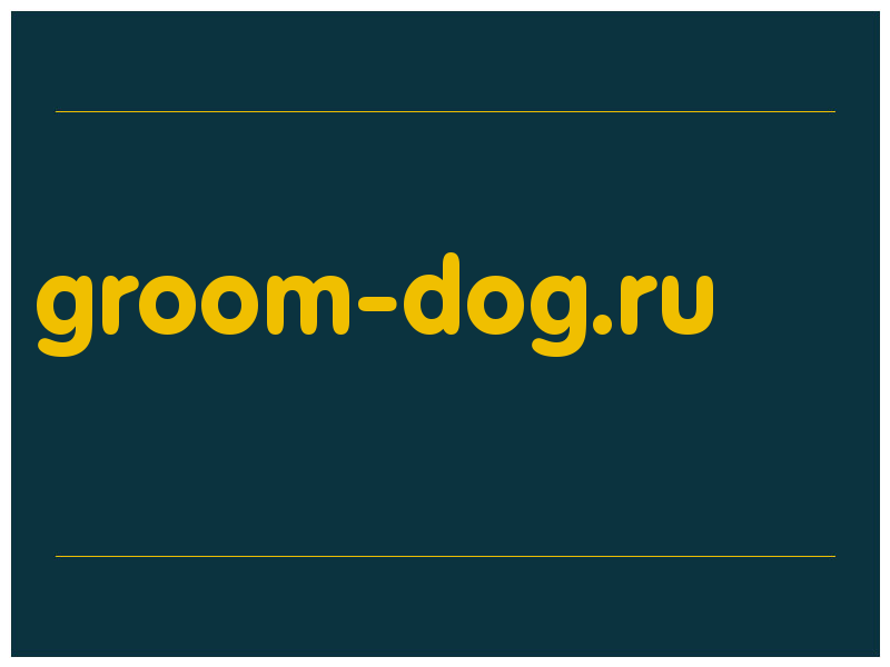 сделать скриншот groom-dog.ru