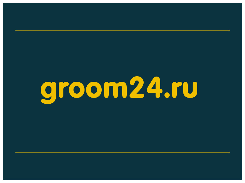 сделать скриншот groom24.ru