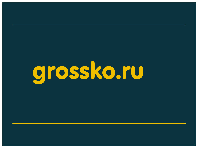 сделать скриншот grossko.ru