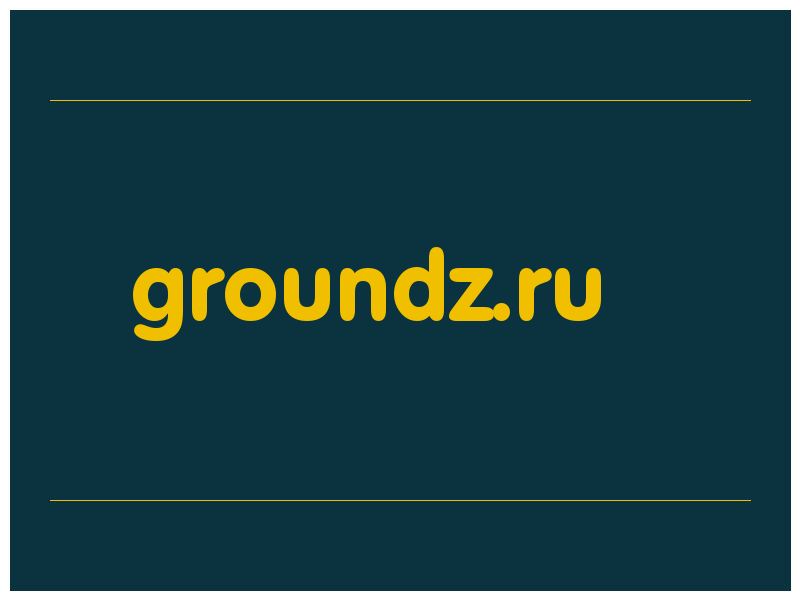 сделать скриншот groundz.ru