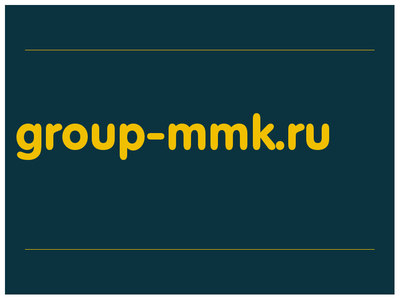 сделать скриншот group-mmk.ru