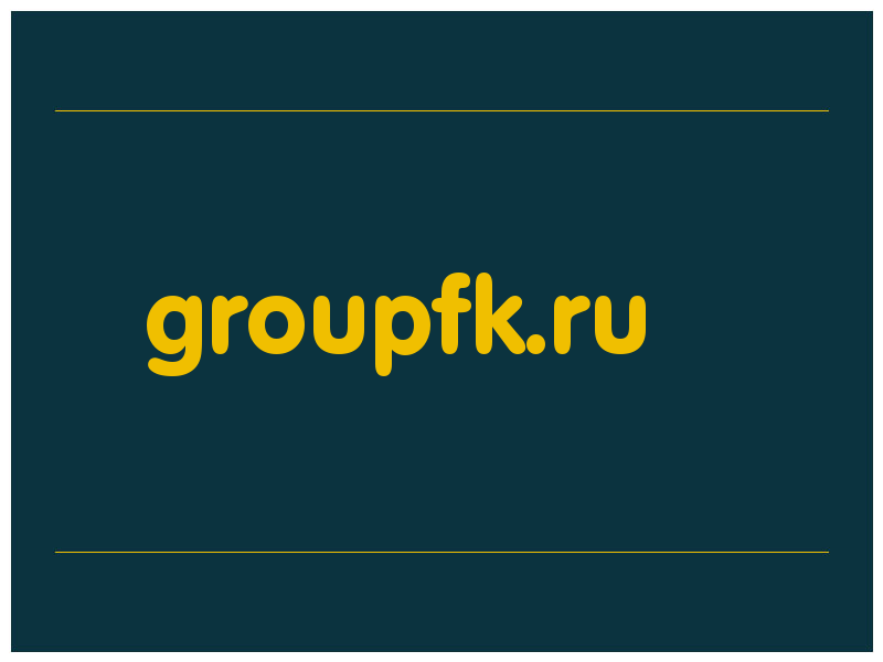 сделать скриншот groupfk.ru