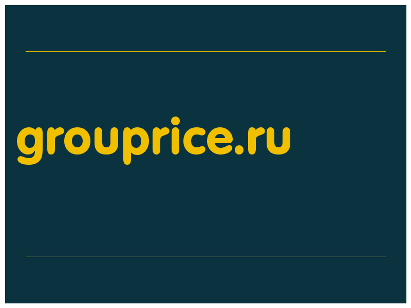 сделать скриншот grouprice.ru