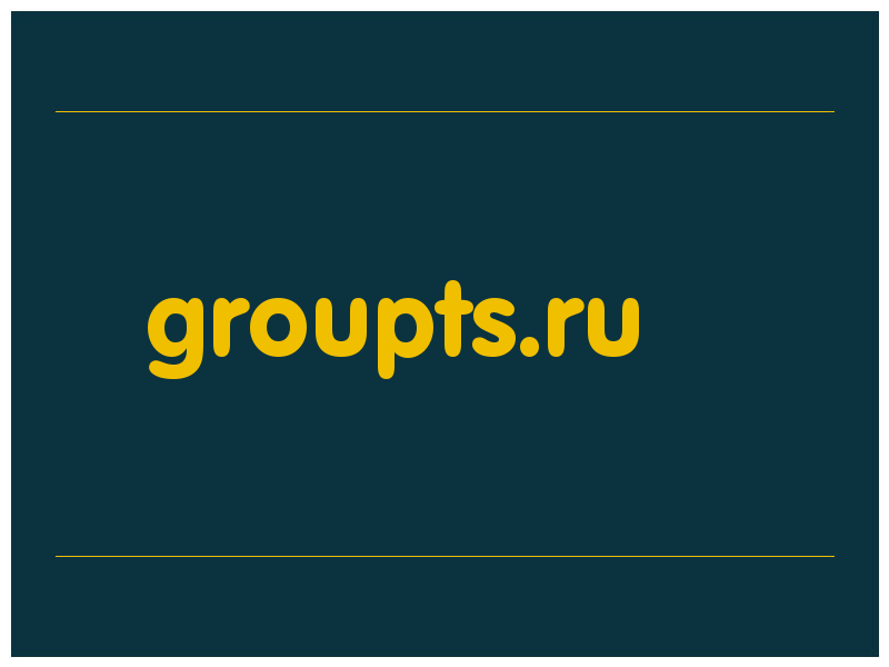 сделать скриншот groupts.ru