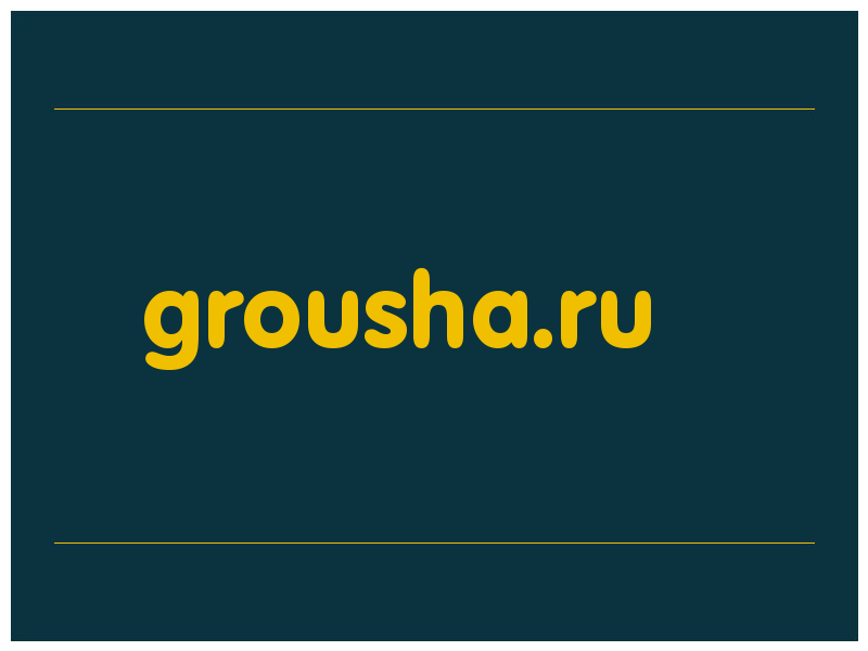 сделать скриншот grousha.ru
