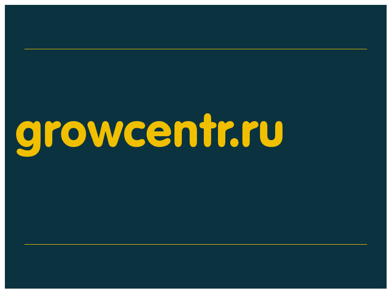 сделать скриншот growcentr.ru