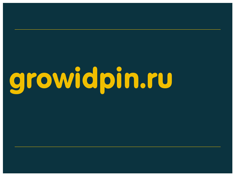 сделать скриншот growidpin.ru