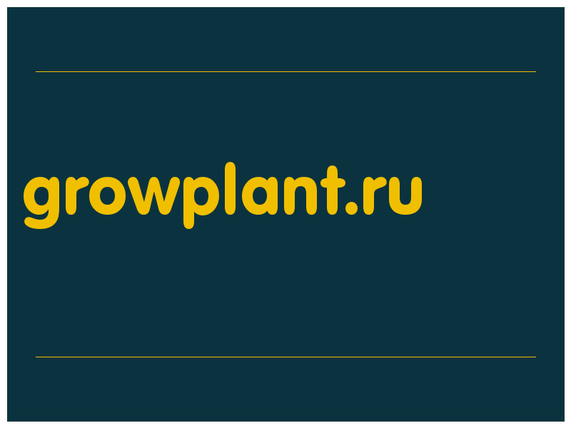 сделать скриншот growplant.ru