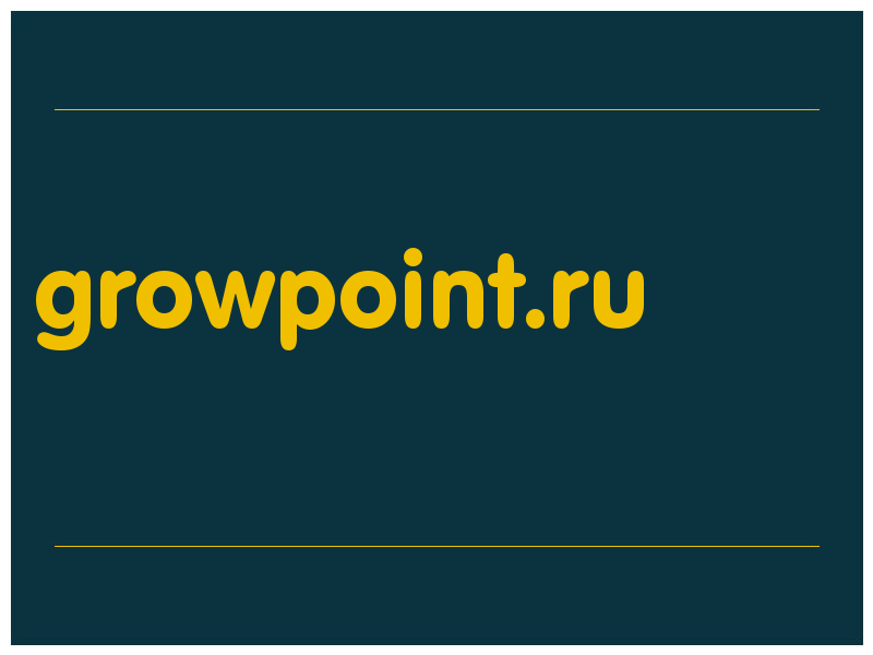 сделать скриншот growpoint.ru