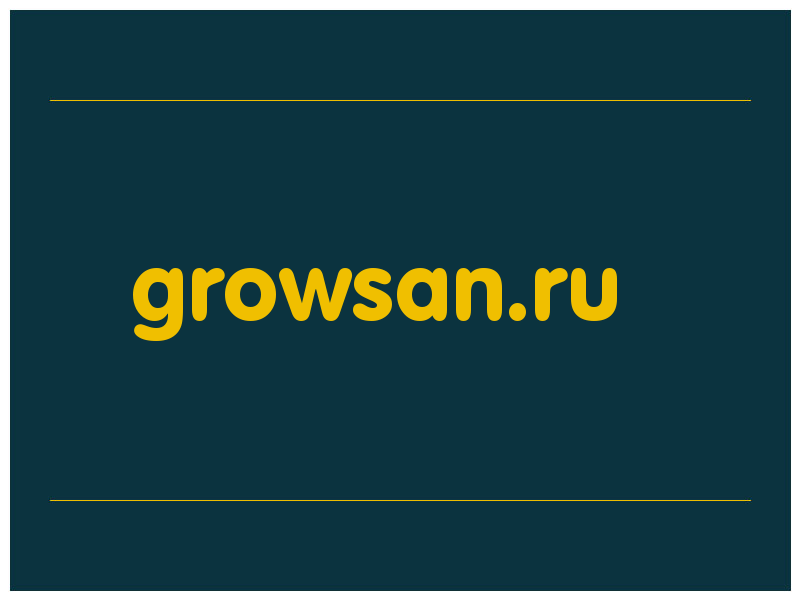 сделать скриншот growsan.ru