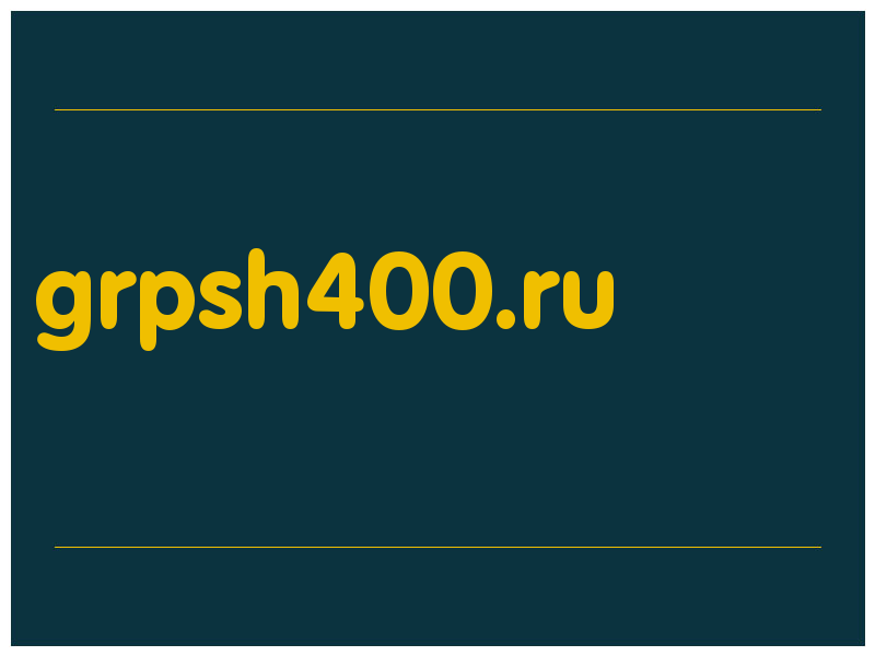 сделать скриншот grpsh400.ru