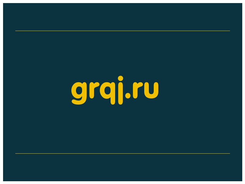 сделать скриншот grqj.ru