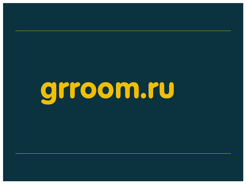 сделать скриншот grroom.ru