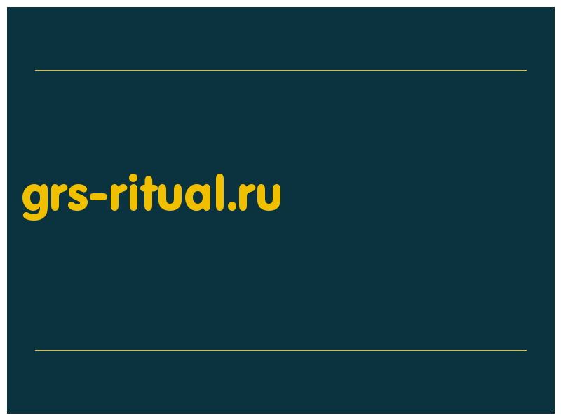 сделать скриншот grs-ritual.ru