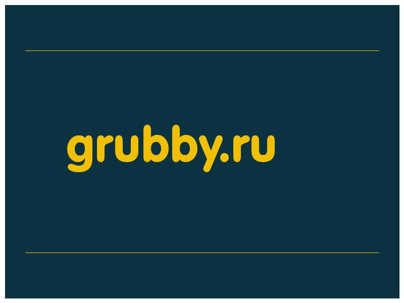 сделать скриншот grubby.ru