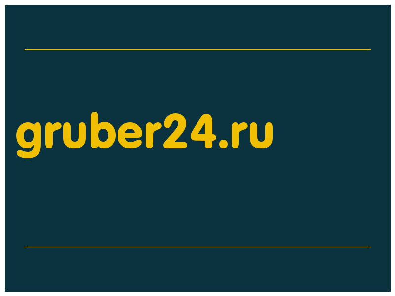 сделать скриншот gruber24.ru