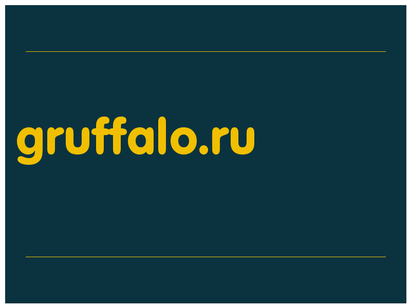 сделать скриншот gruffalo.ru