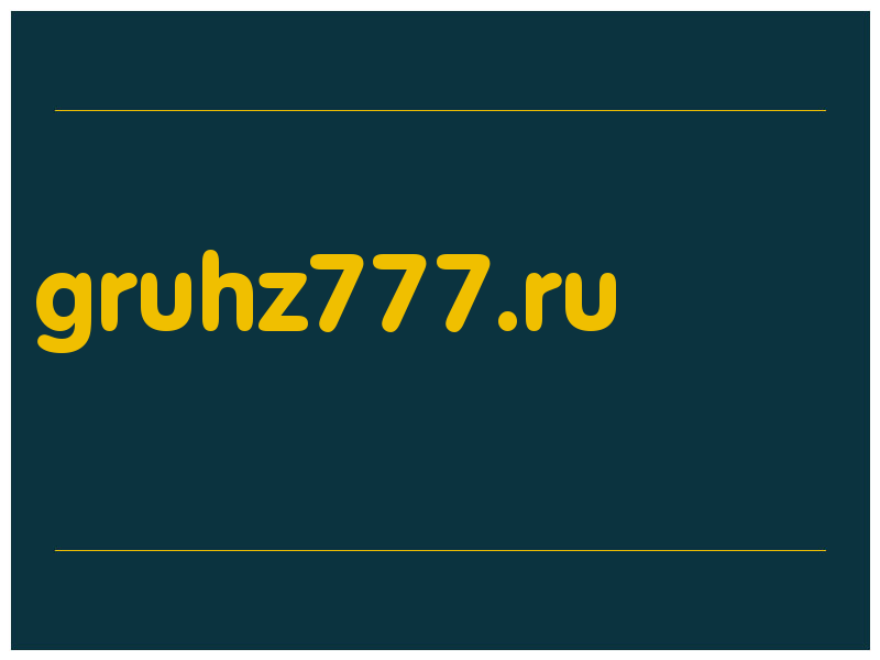 сделать скриншот gruhz777.ru