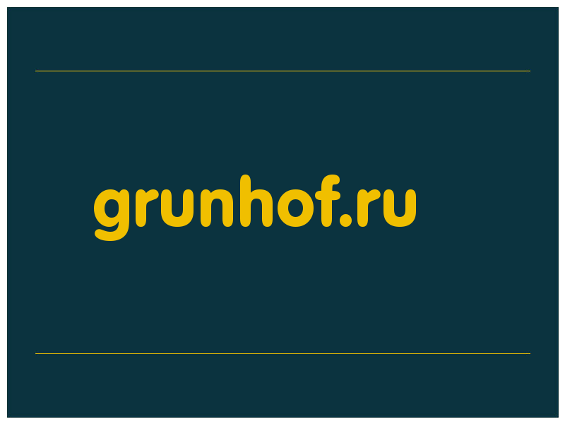 сделать скриншот grunhof.ru