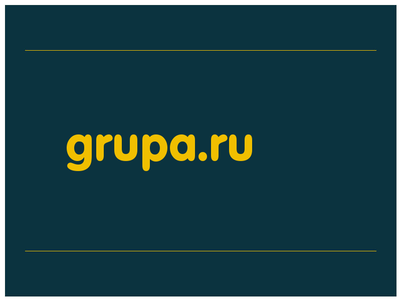 сделать скриншот grupa.ru
