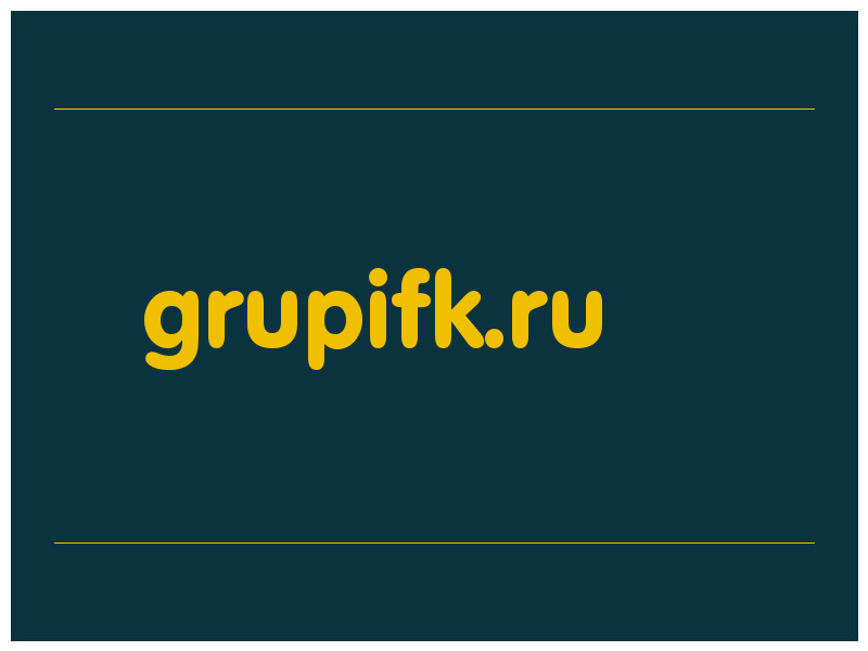 сделать скриншот grupifk.ru