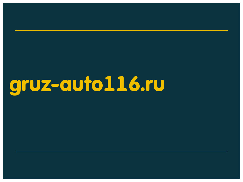 сделать скриншот gruz-auto116.ru