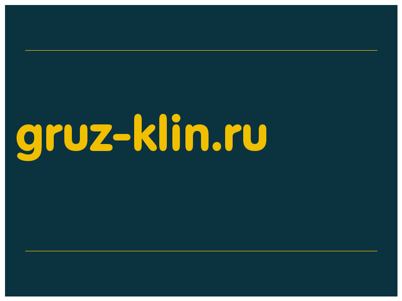 сделать скриншот gruz-klin.ru