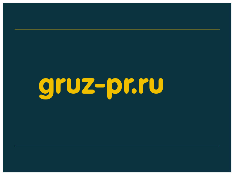 сделать скриншот gruz-pr.ru