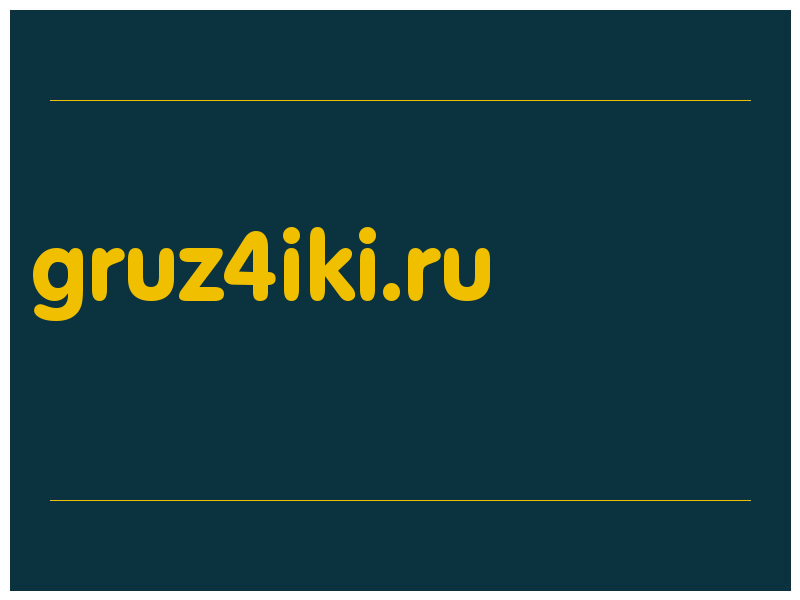 сделать скриншот gruz4iki.ru