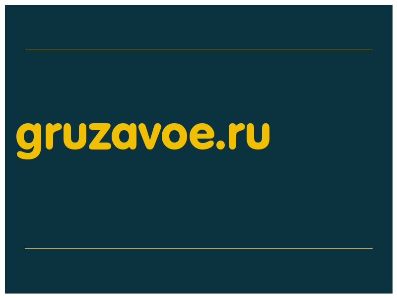 сделать скриншот gruzavoe.ru