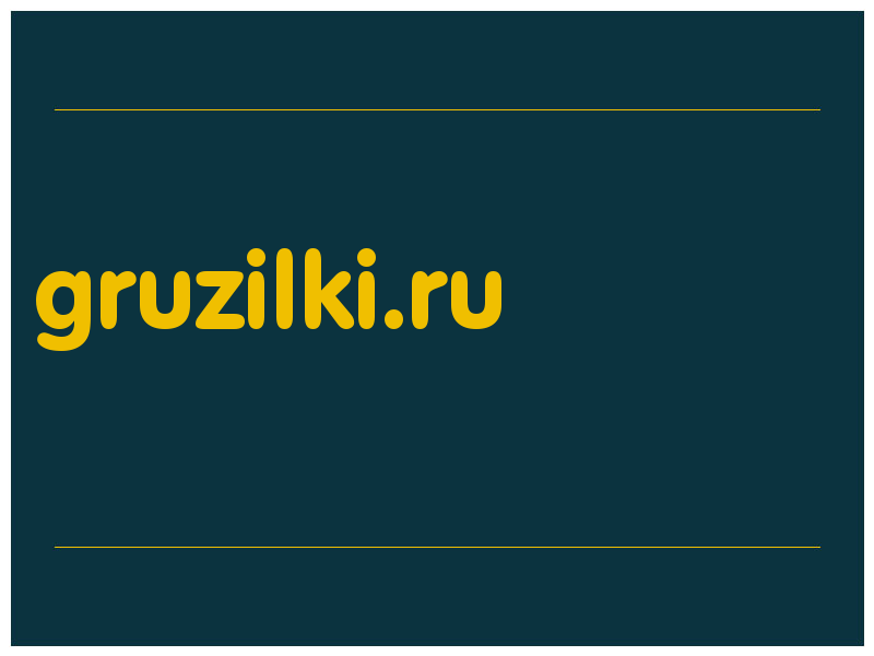 сделать скриншот gruzilki.ru