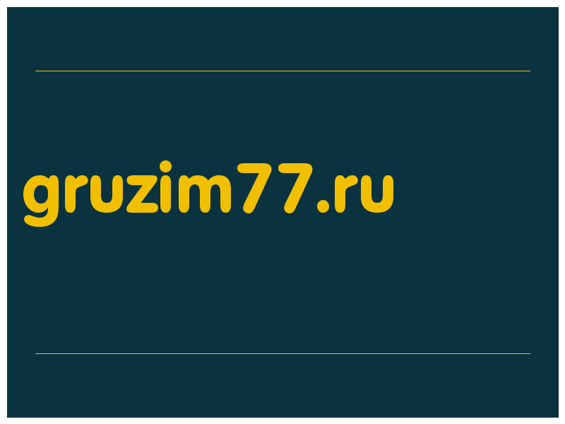 сделать скриншот gruzim77.ru
