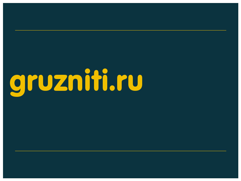 сделать скриншот gruzniti.ru