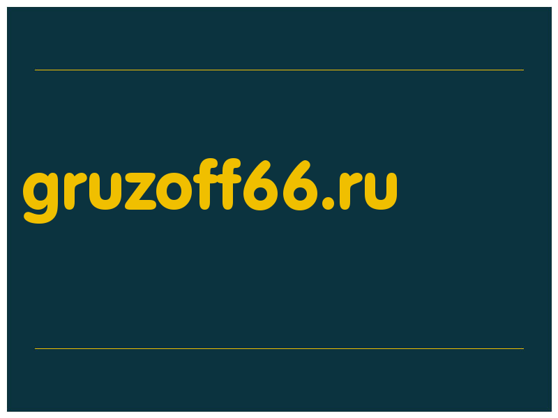 сделать скриншот gruzoff66.ru