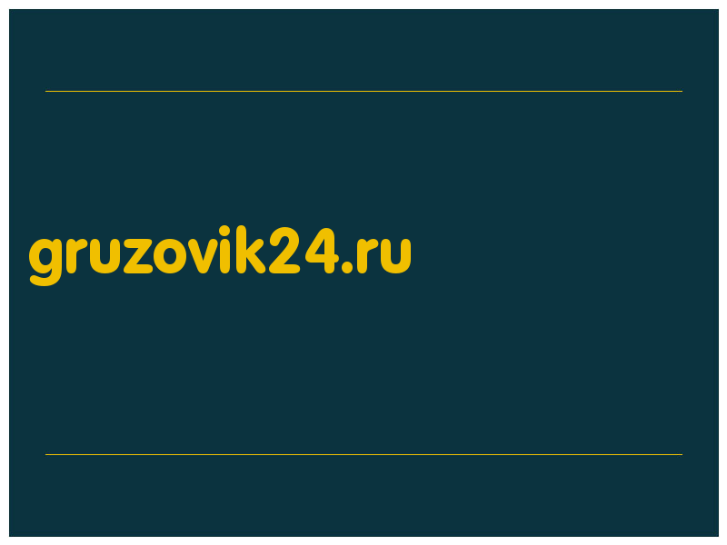 сделать скриншот gruzovik24.ru