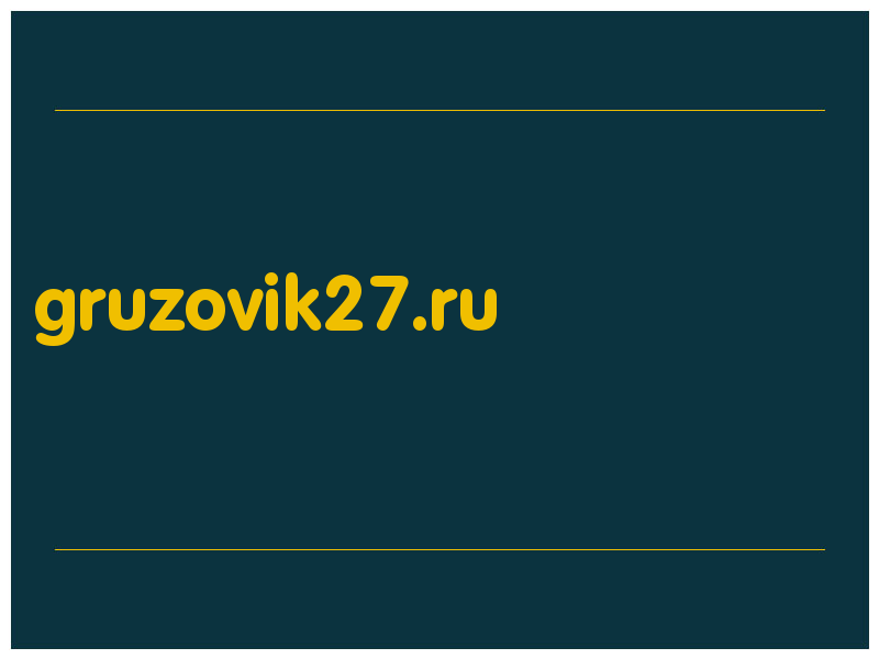 сделать скриншот gruzovik27.ru
