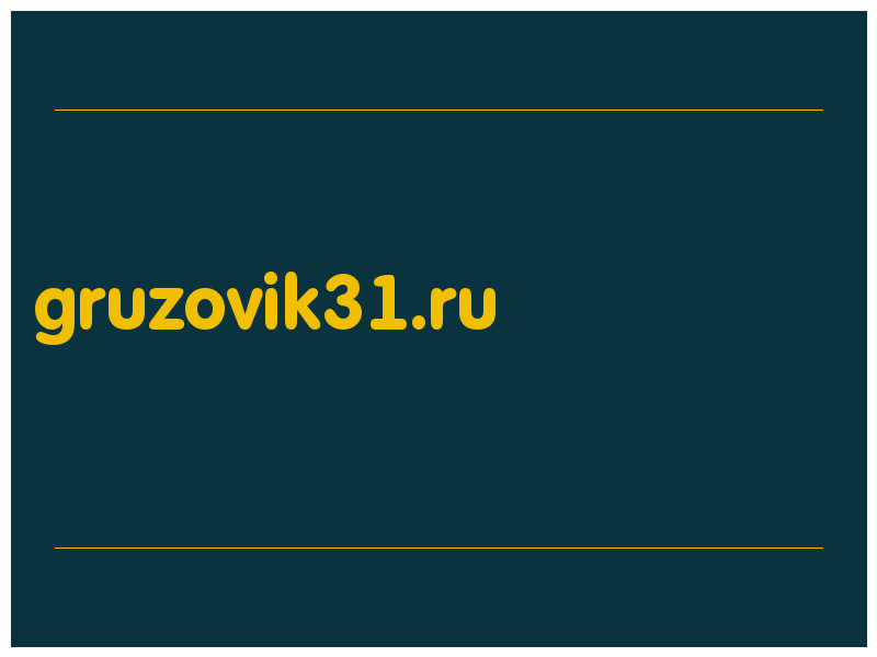 сделать скриншот gruzovik31.ru