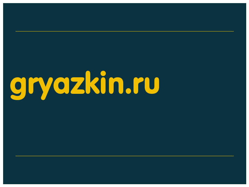 сделать скриншот gryazkin.ru