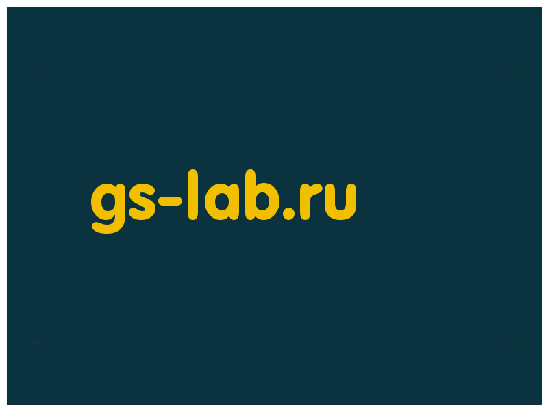 сделать скриншот gs-lab.ru
